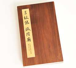 三墳記城隍廟 古裝書印刷 三墳記城隍廟 古裝書印刷